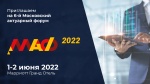 Московский актуарный форум 2022